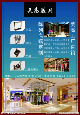 銳臣展具設(shè)計圖 一站式海報、廣告與設(shè)計圖庫互聯(lián)網(wǎng)服務平臺