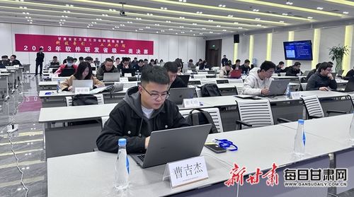 科技牽引 工業(yè)興隴 甘肅省百萬職工勞動和技能競賽2023年軟件研發(fā)省級決賽在蘭舉行