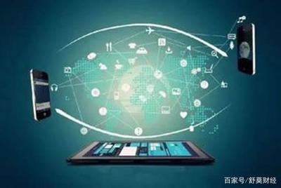 軟件和信息技術服務業(yè) 數字經濟時代的“錢途”引領者