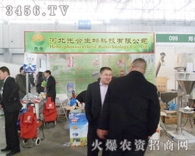 光合生物科技 生物農(nóng)藥技術(shù)研發(fā)在2013河北廊坊雙交會(huì)招商火爆進(jìn)行中
