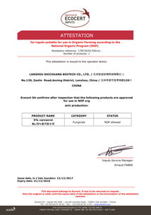 沈彤教授團(tuán)隊(duì)研發(fā)的生物農(nóng)藥產(chǎn)品通過(guò)美日有機(jī)認(rèn)證