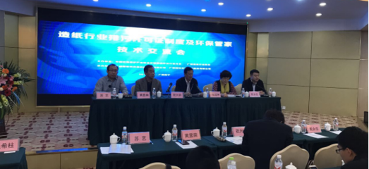“廣西造紙行業排污許可證制度及環保管家技術交流會”在南寧召開 技術交流亮點引關注