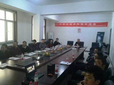 威派格遼北分公司與北鎮市自來水公司聯合舉辦技術交流會，共謀水務創新